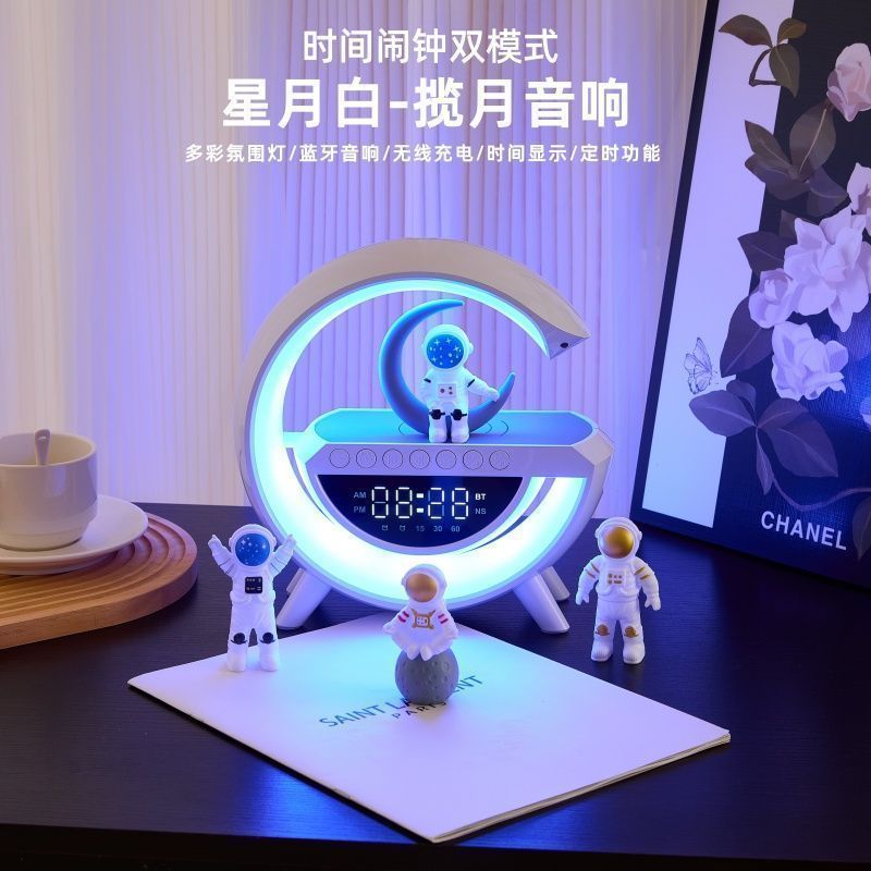 无线充电蓝牙音响音量闹钟氛围多功能台灯夜灯生日礼物男生音箱